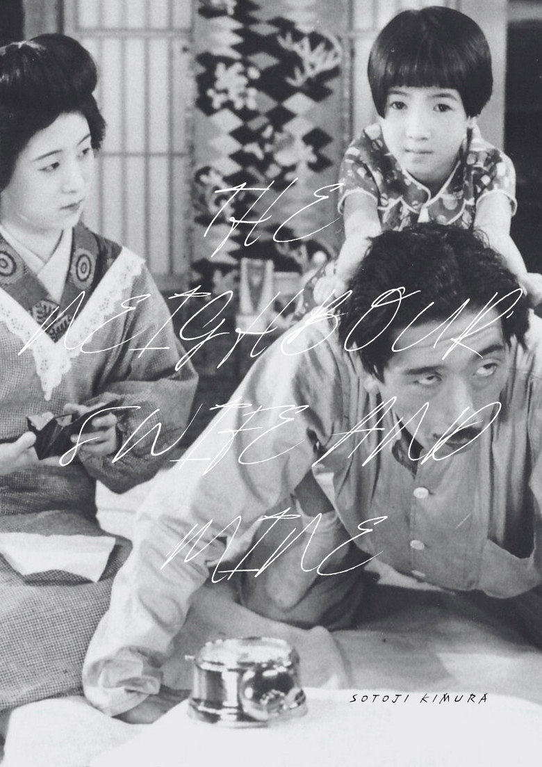 Imatge de マダムと女房