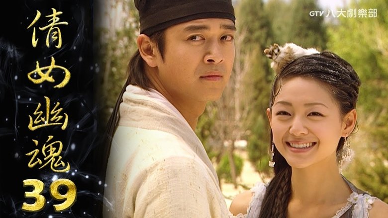 Still image for Eternity: A Chinese Ghost Story season 1 episode 39: Episode 39 Still image for Eternity: A Chinese Ghost Story season 1 episode 39: Episode 39