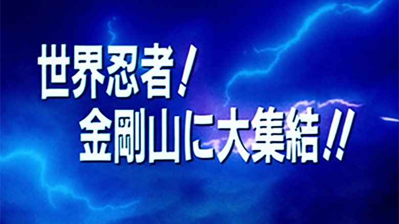 Still from 世界忍者战磁雷矢 - 第 1 集 49