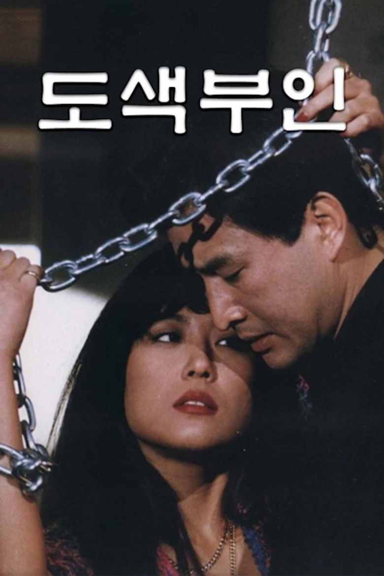 Imatge de 도색부인