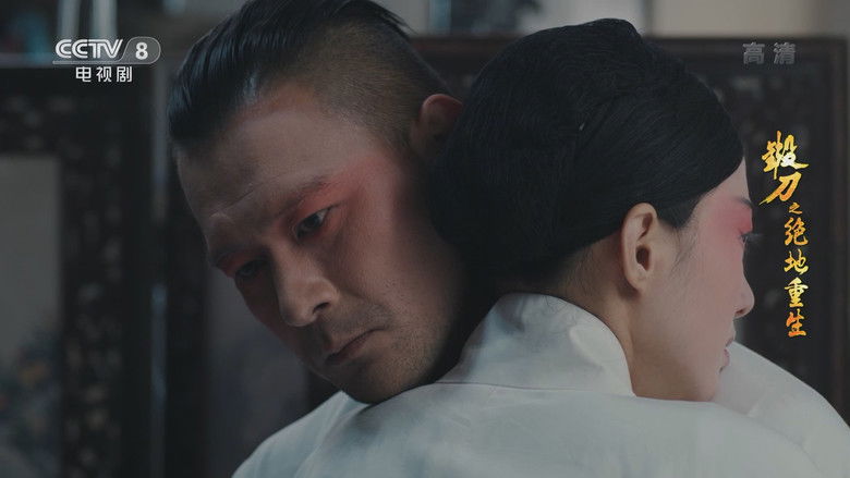 Still image for 锻刀之绝地重生 season 1 episode 19: Episode 19