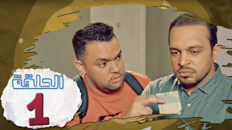 Still image for L’Coloc season 1 episode 1: Episode 1