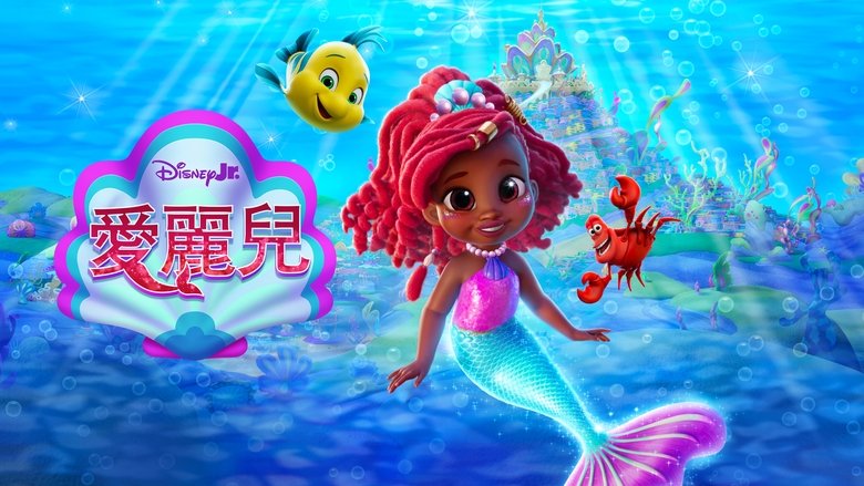 Disney Junior Ariel (2024)