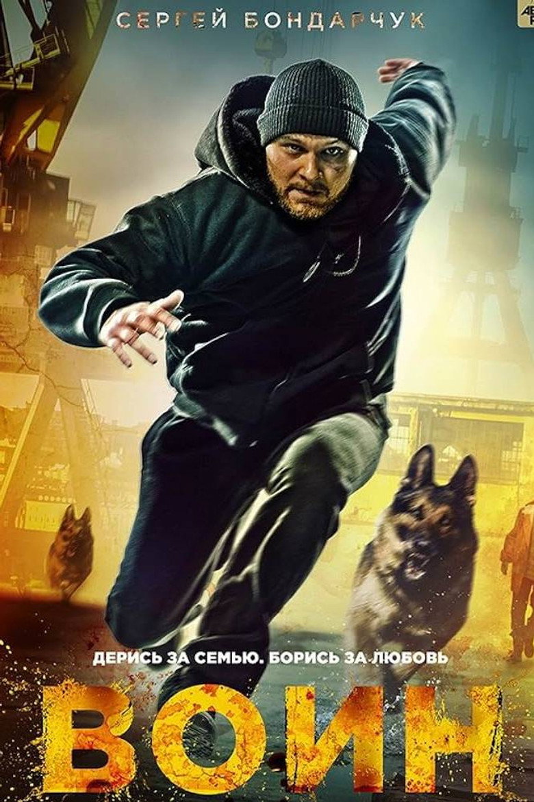 Warrior — image 4