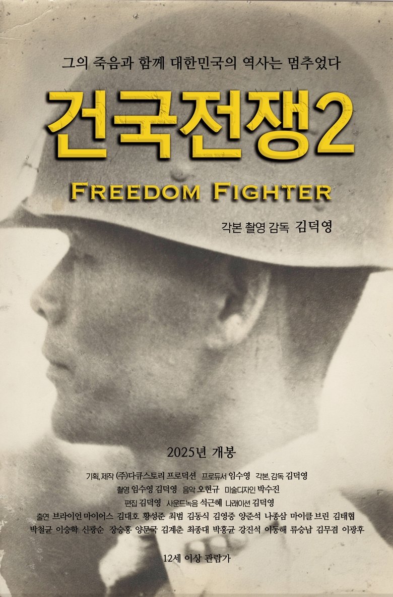 Freedom Fighter main poster