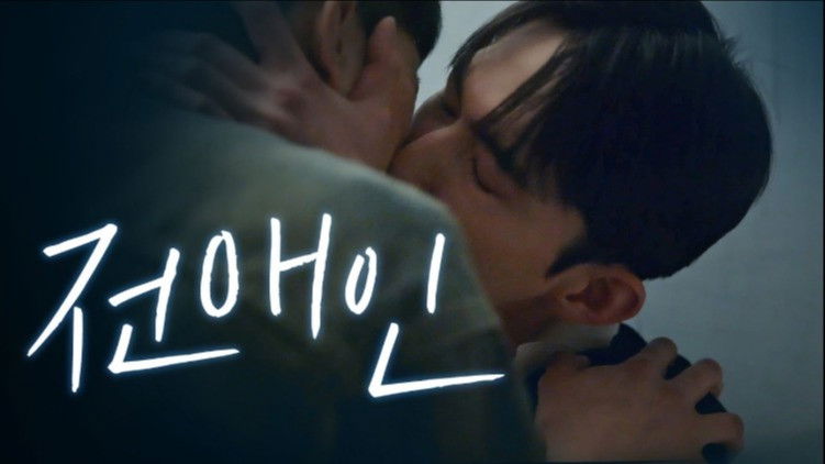 Still image for Wrong Number season 1 episode 3: Ex-lover Still image for Wrong Number season 1 episode 3: Ex-lover