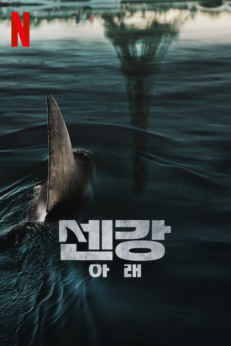 센강 아래(Sous la Seine) poster