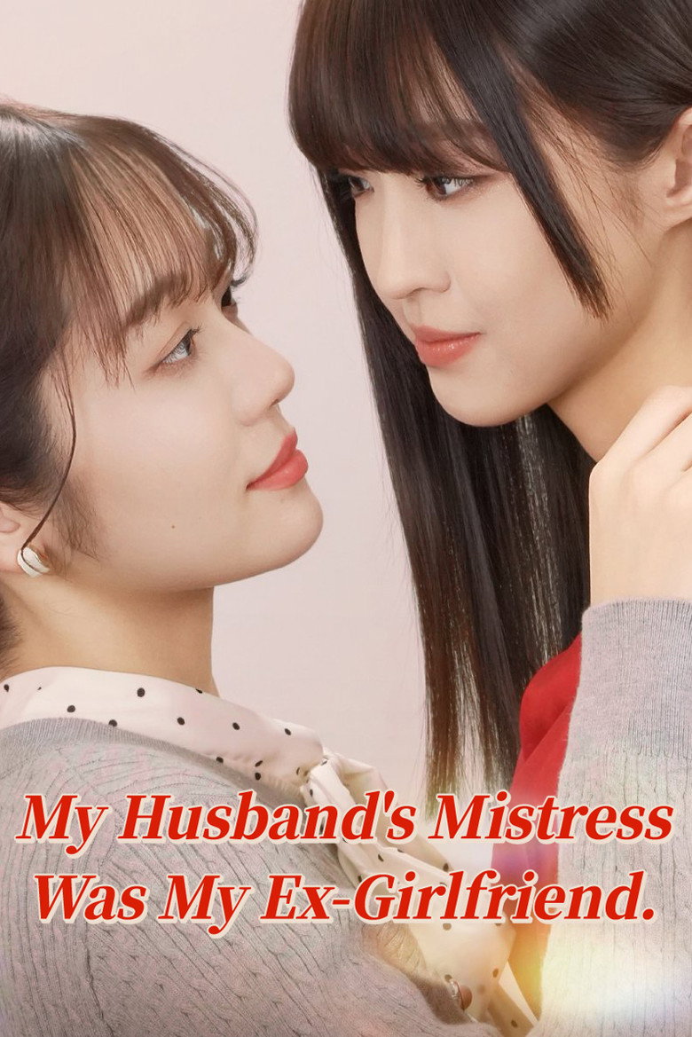 Official poster for My Husband's Mistress Was My Ex-Girlfriend