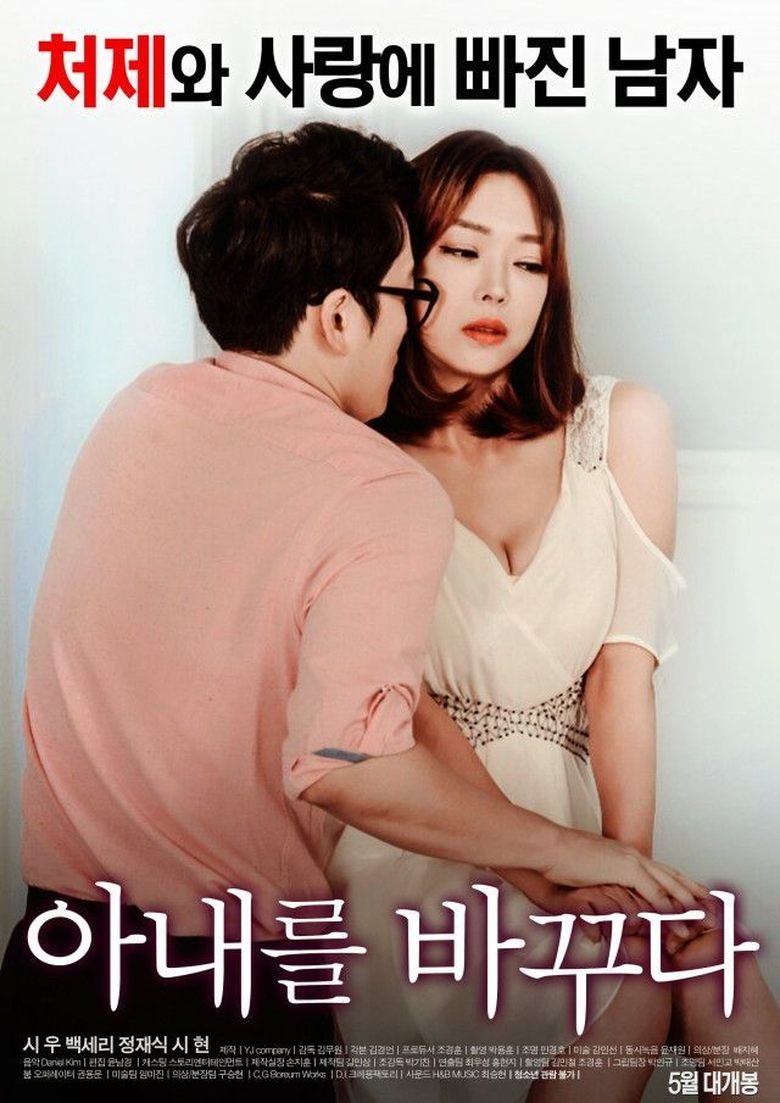 Swapping Wives main poster