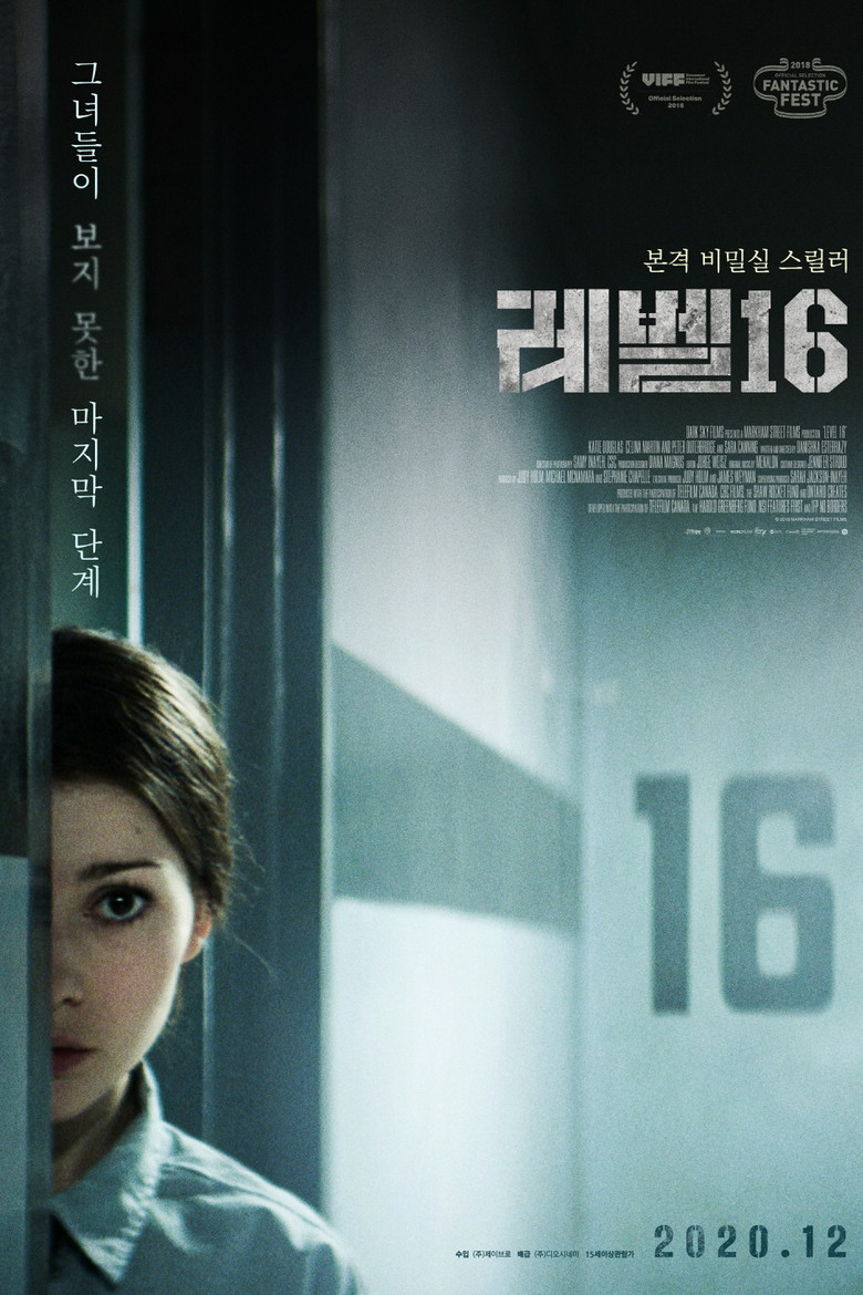 레벨 16(Level 16) poster