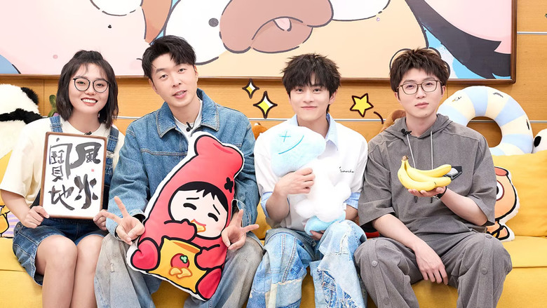 Still image for Mao Xue Woof season 1 episode 99: Episode 98 Still image for Mao Xue Woof season 1 episode 99: Episode 98