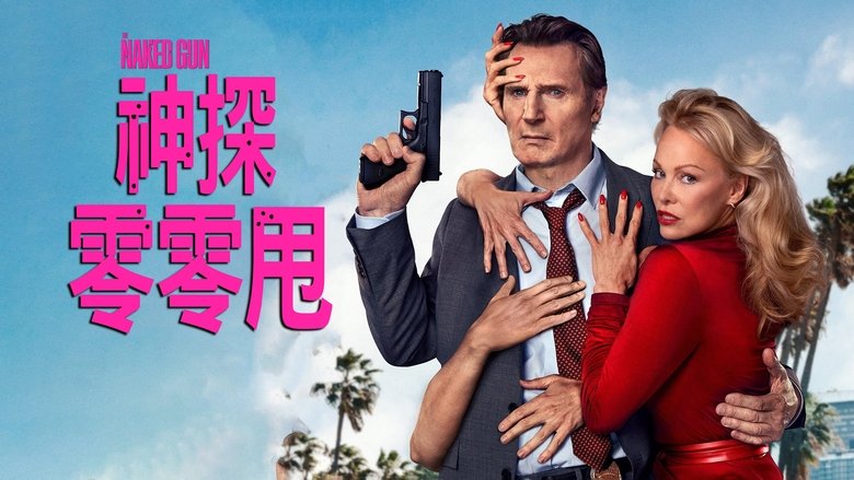 The Naked Gun (2025)