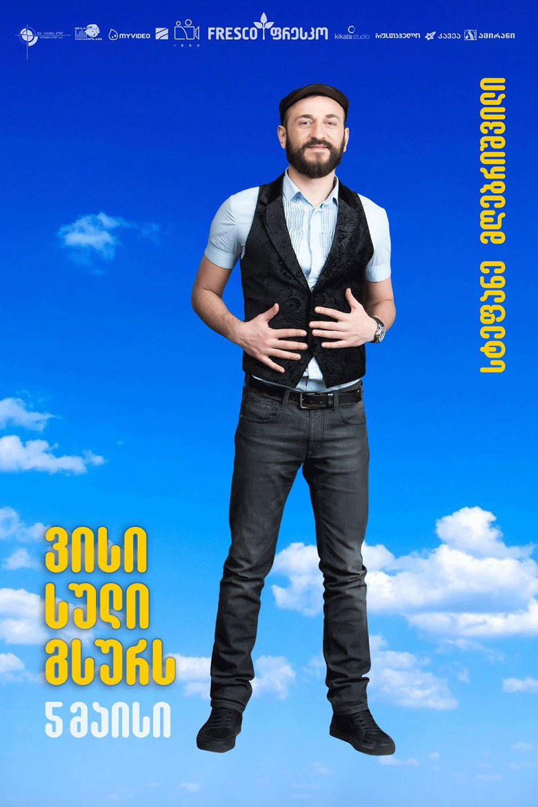 Imatge de ვისი სული გსურს