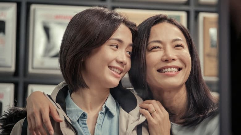 ดูหนัง Ma, I Love You รักแม่นะ (ซับไทย)