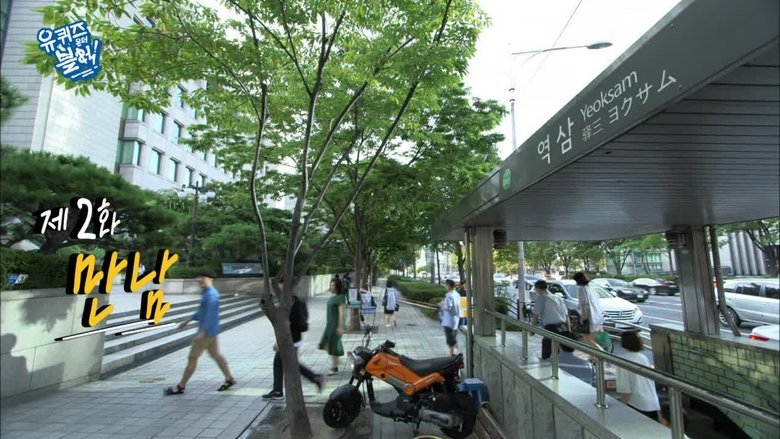 Still image for You Quiz on the Block season 1 episode 2: Episode 2 Still image for You Quiz on the Block season 1 episode 2: Episode 2