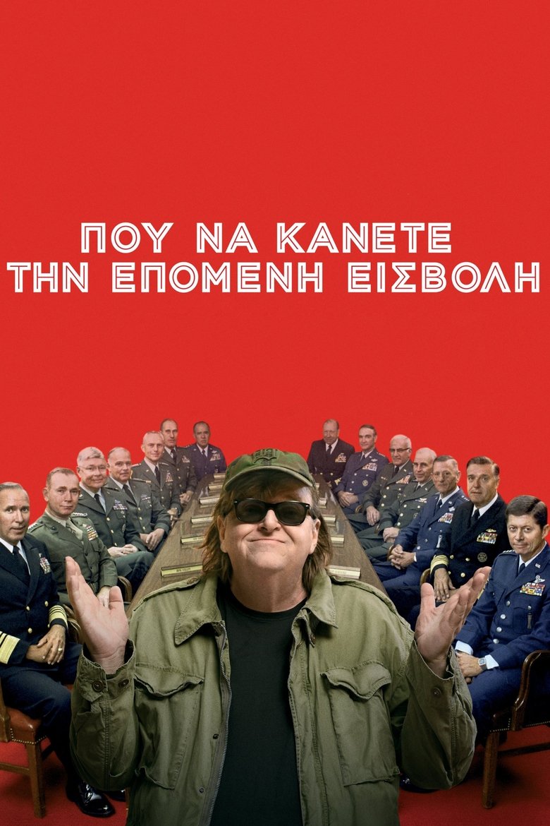 Πού Να Κάνετε Την Επόμενη Εισβολή (2015)
