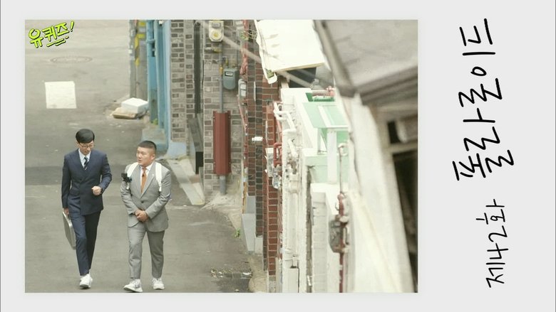 Still image for You Quiz on the Block season 1 episode 42: Episode 42 Still image for You Quiz on the Block season 1 episode 42: Episode 42