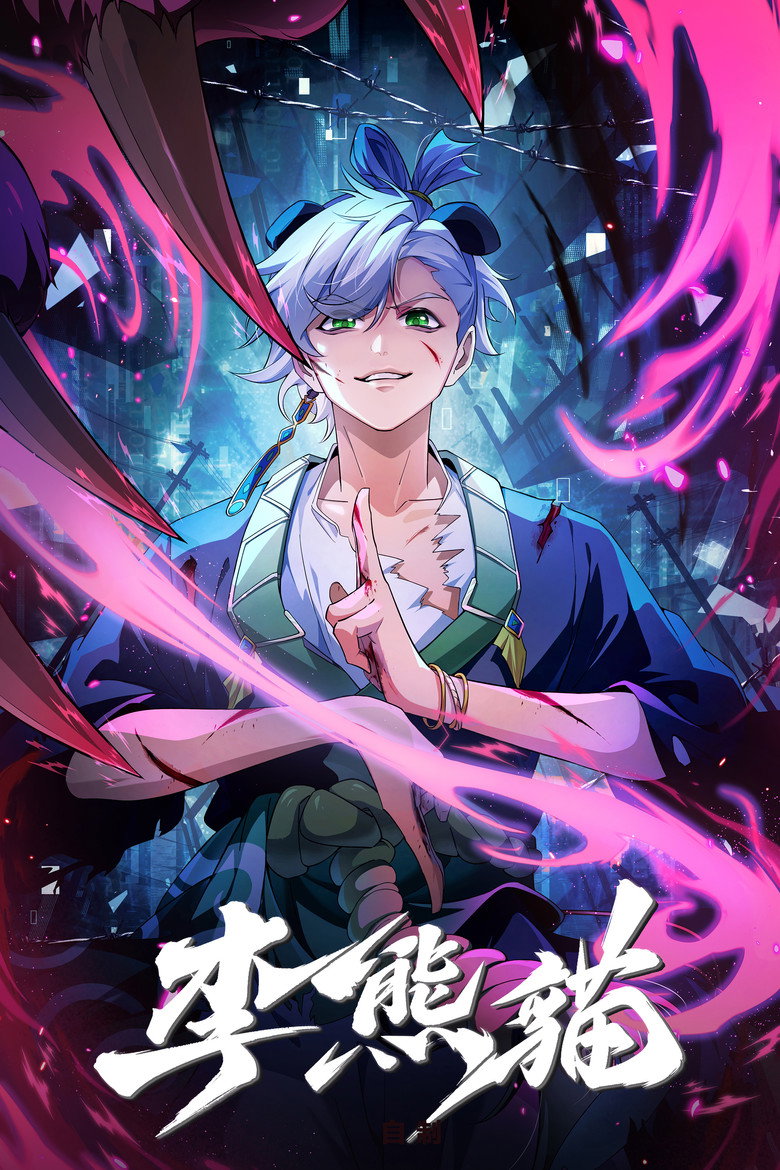 Season 1 poster