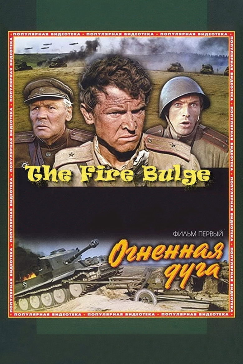 Imatge de Освобождение: Огненная Дуга