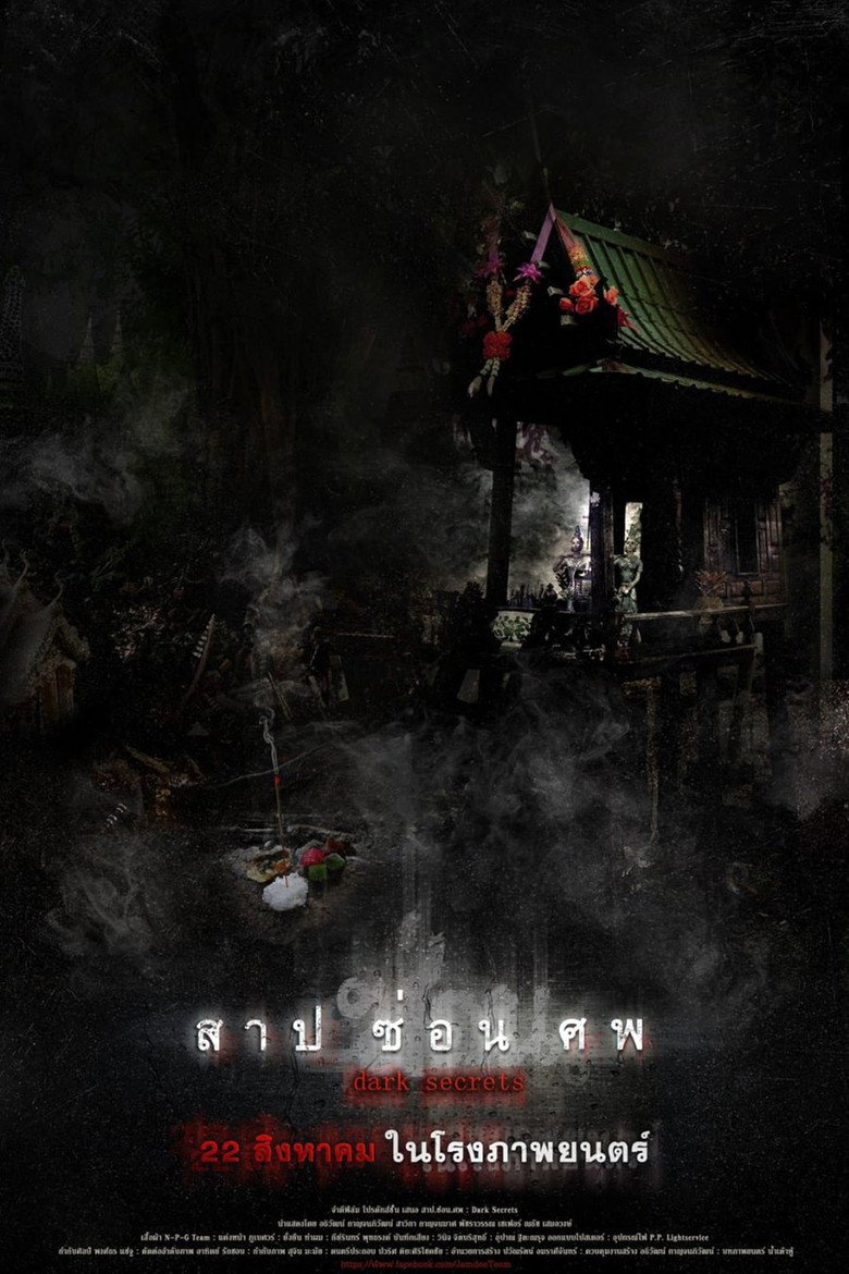 Imatge de สาป ซ่อน ศพ