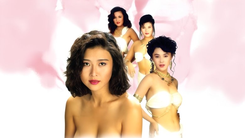 Hidden Desire (1991)