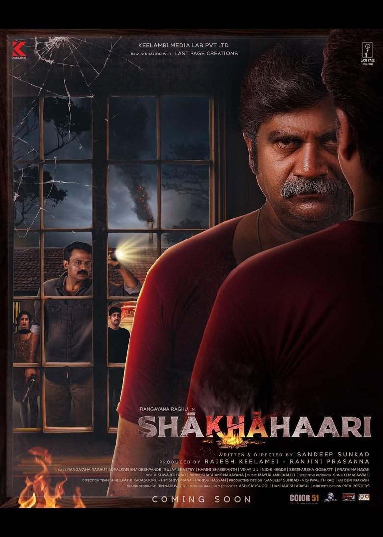 Shakhahaari main poster