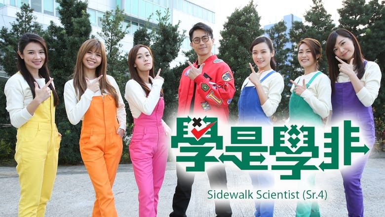 Sidewalk+Scientist+%28Sr.4%29