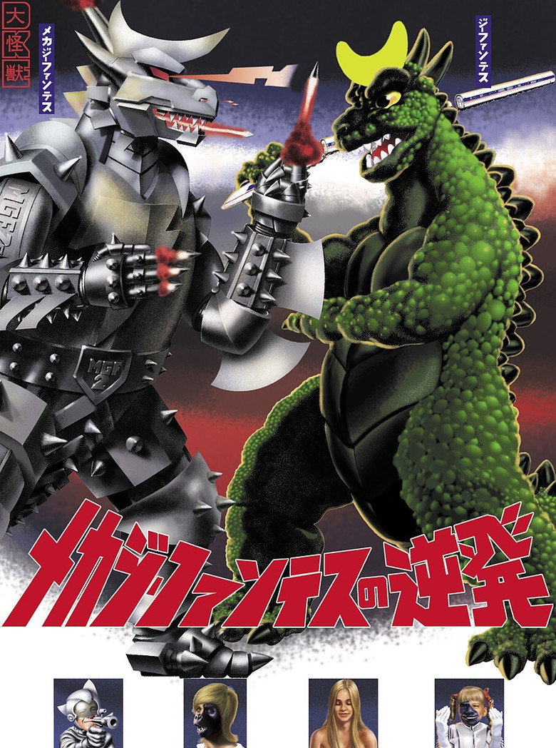 Affiche ou illustration — MechaGFantis Backfires