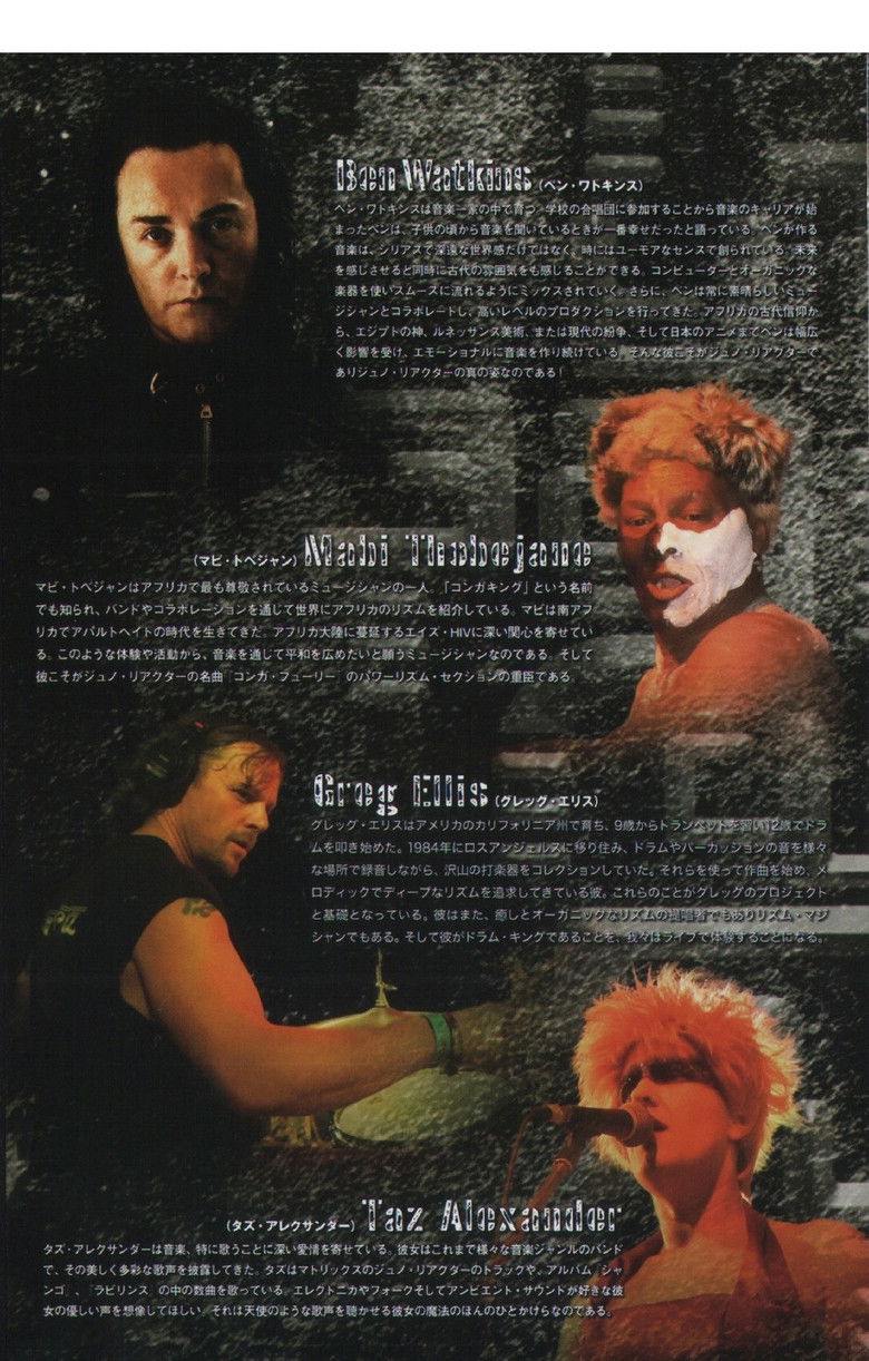 Imatge de Juno Reactor - Audio Visual Experience