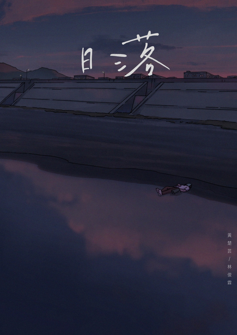 Affiche ou illustration — Sunset