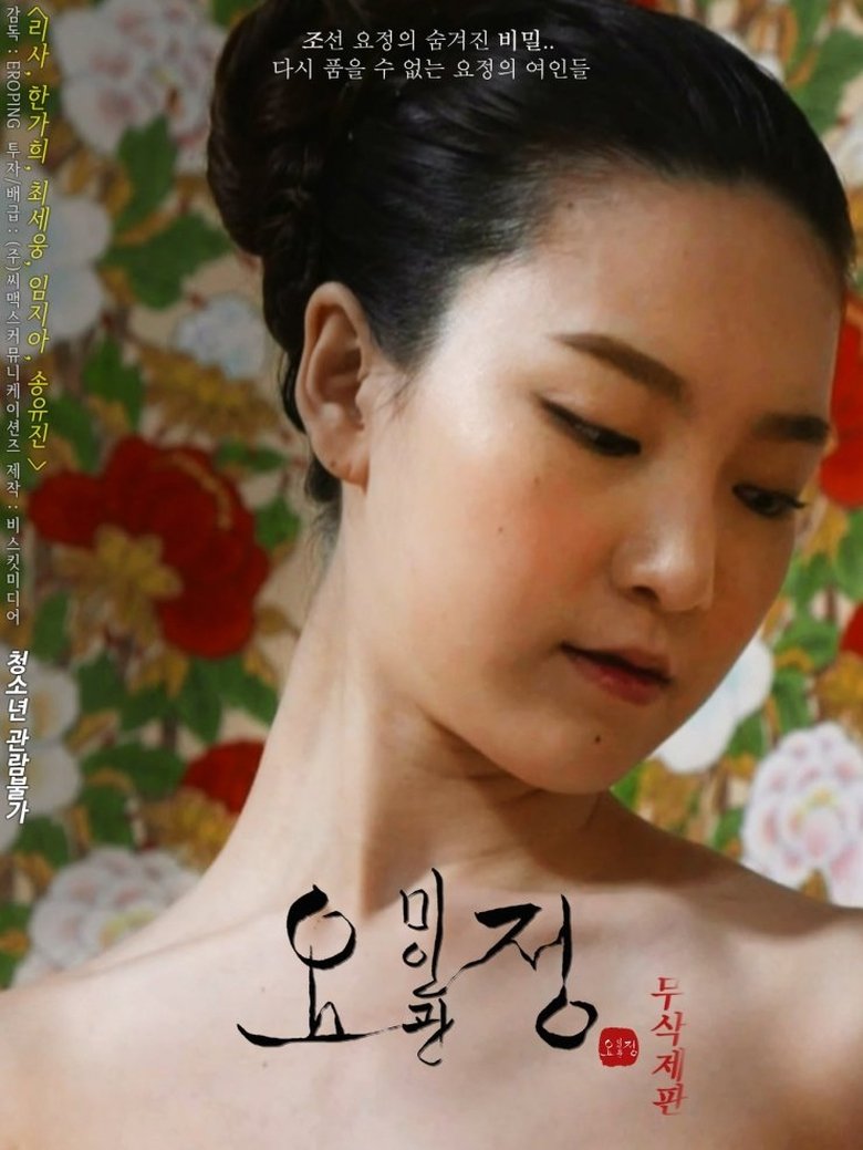 Fairy Beauty Shop main poster
