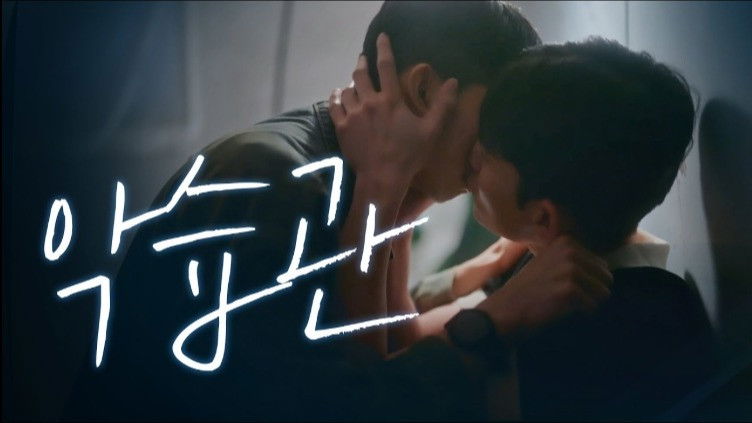 Still image for Wrong Number season 1 episode 2: Bad Habit Still image for Wrong Number season 1 episode 2: Bad Habit