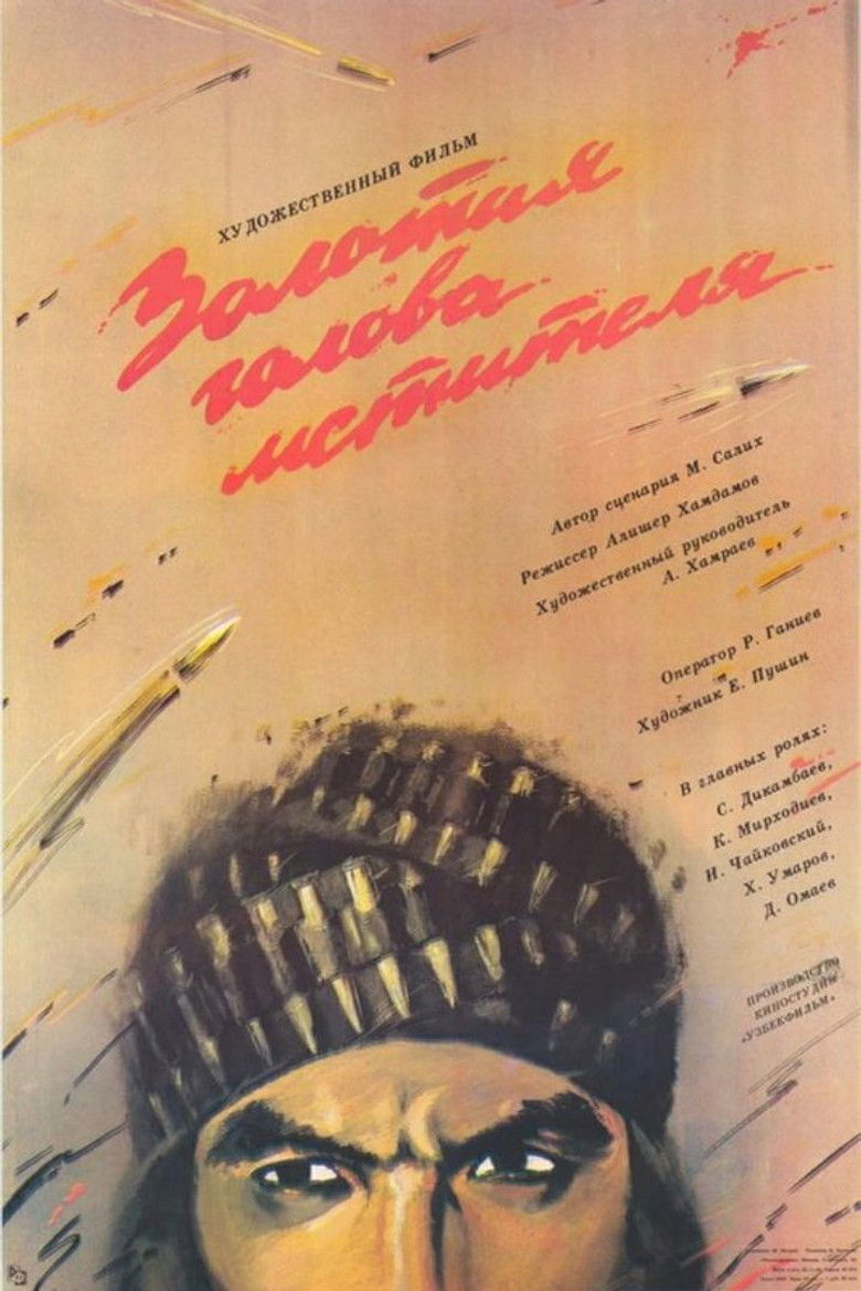 Imatge de Золотая голова мстителя