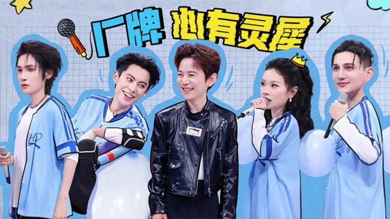 2025 Special Episode 44