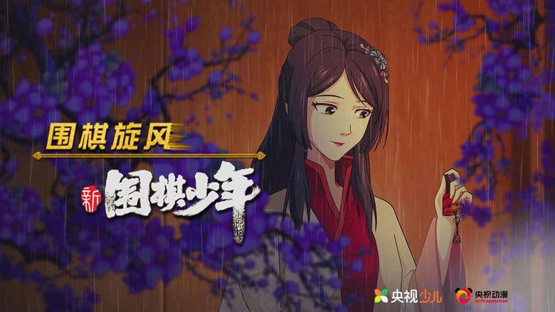 Still image for WeiQi Boys season 1 episode 14: Episode 14