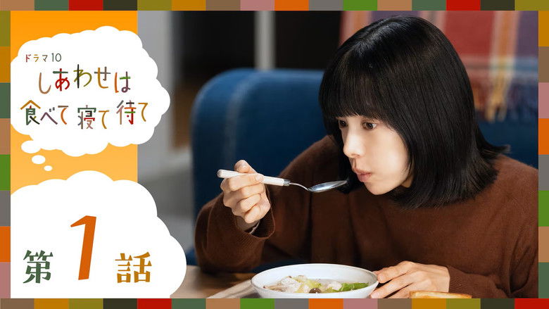 Still image for Happiness Comes from Eating, Sleeping and Waiting season 1 episode 1: Episode 1
