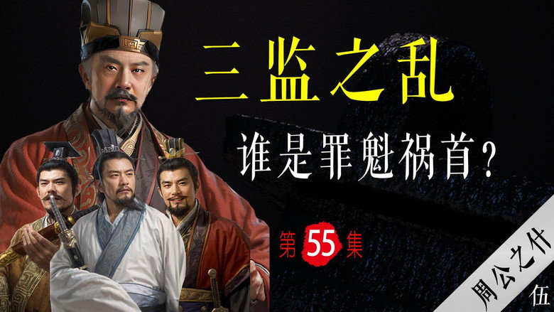 Episode 55