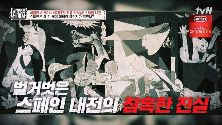 Still image for Seol Min-seok's Naked World History season 1 episode 85: Episode 85