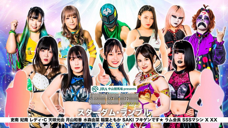 STARDOM DREAM QUEENDOM 2022 9
