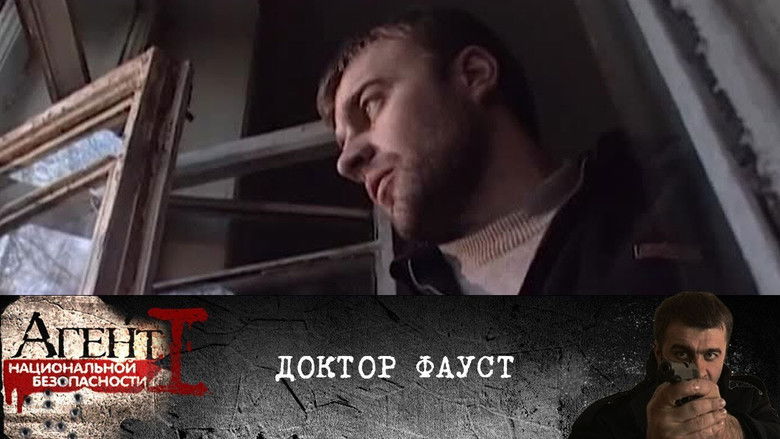 Still image for National Security Agent season 1 episode 8: Episode 8