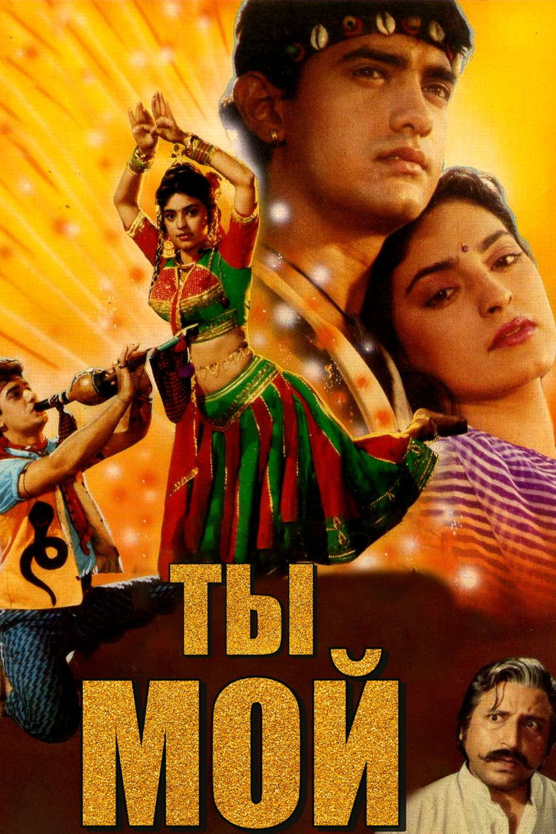 Ты мой