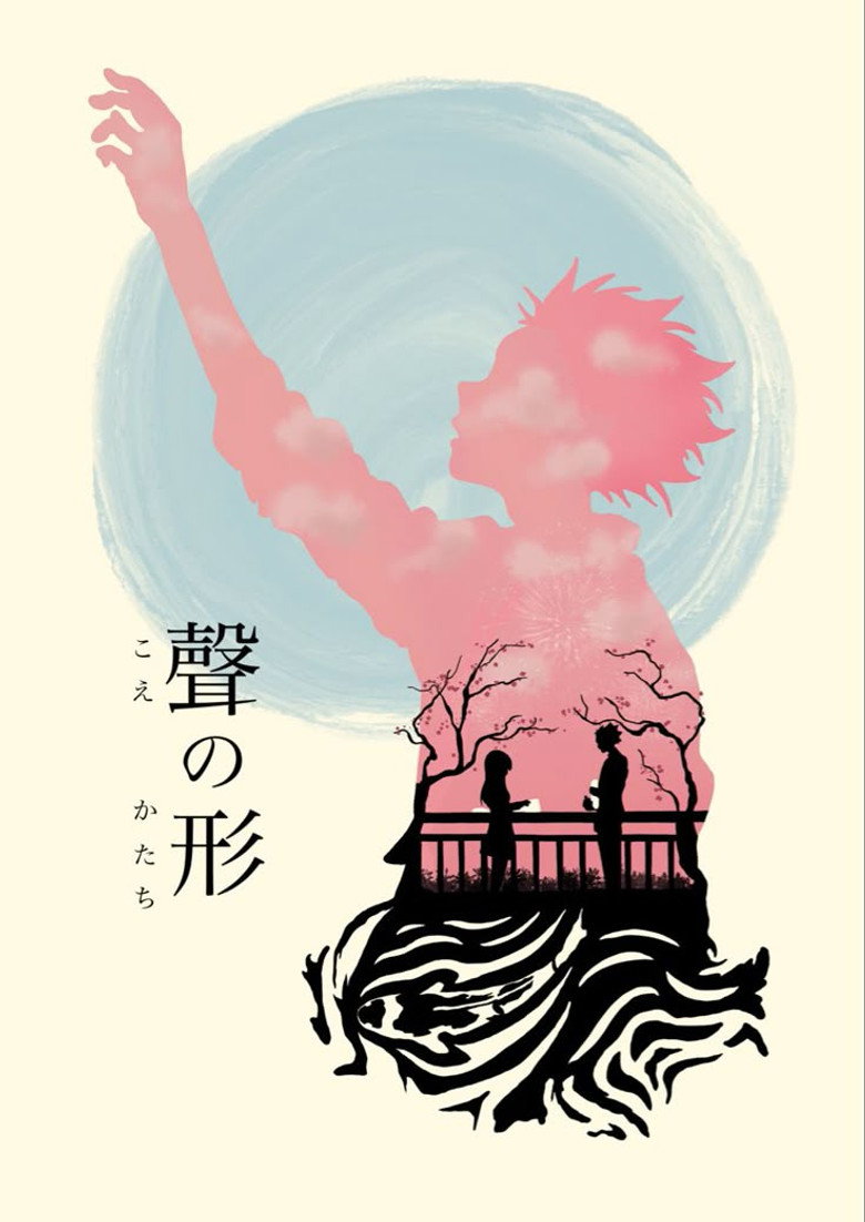 Imatge de 映画 聲の形