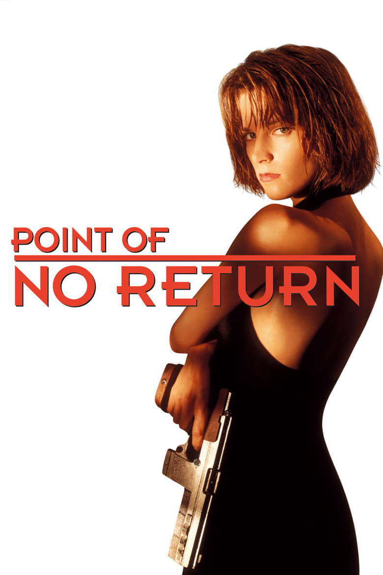 Point of No Return / Терористката (1993) Филм онлайн