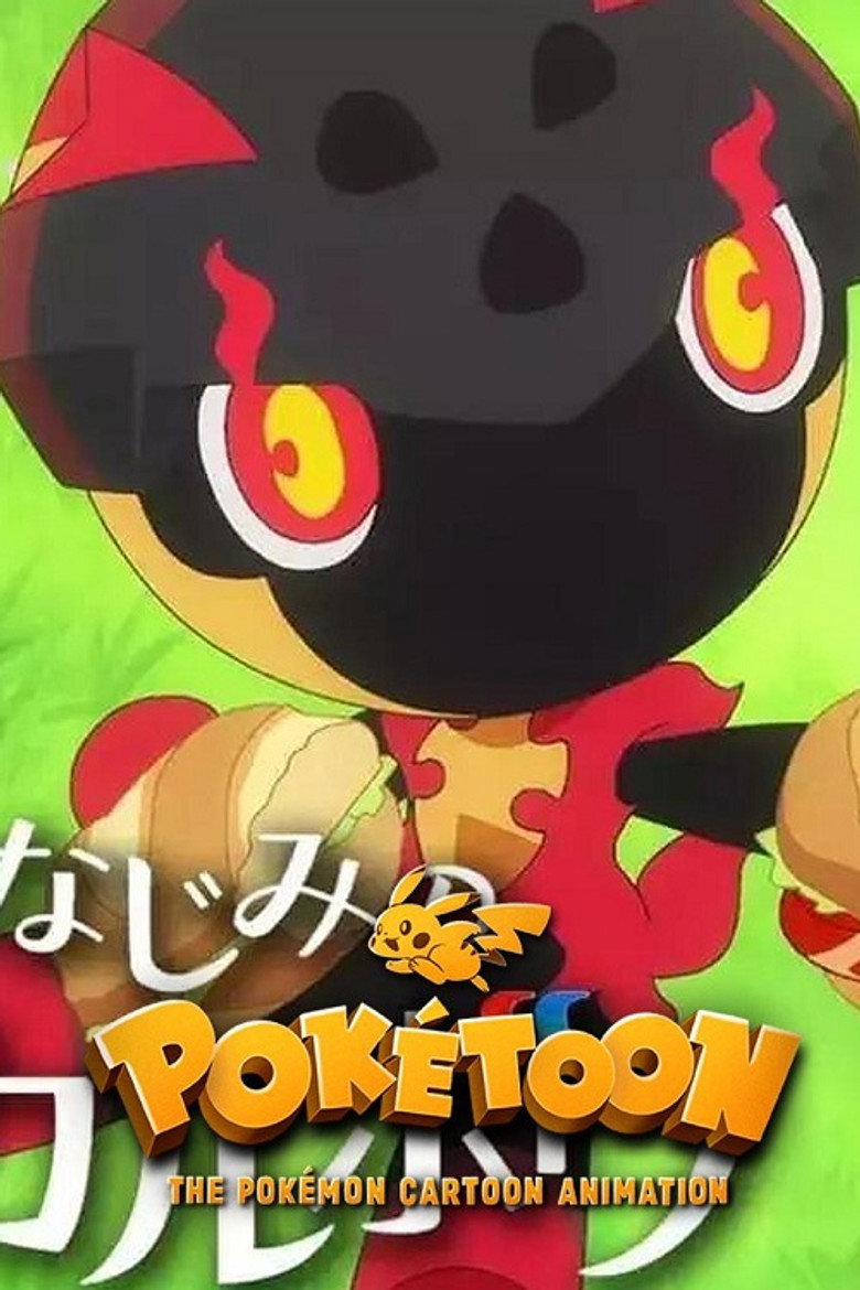 幼なじみのカルボウ (2024)