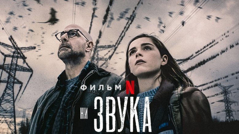 The Silence (2019)