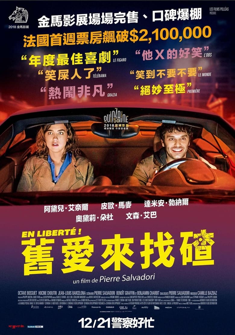 自由了! 封面海报