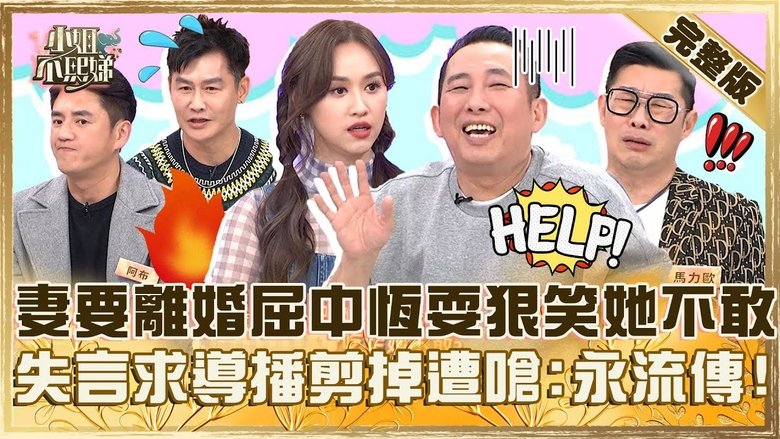 Still image for Dee Girls Talk season 1 episode 762: Episode 762