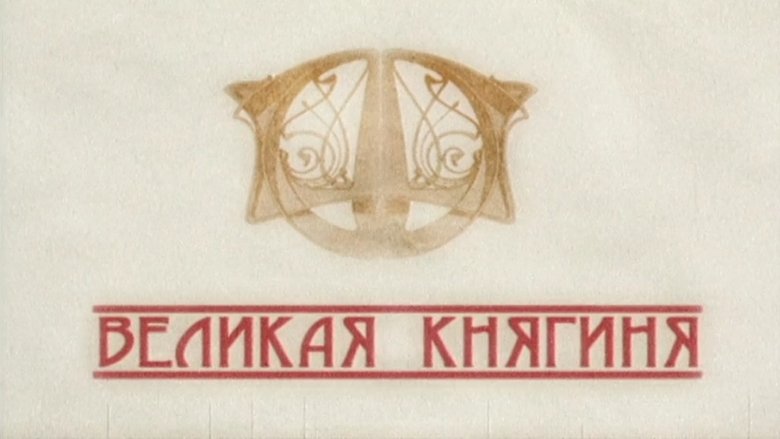 Still image for Empire is Under Attack season 1 episode 6: Episode 6 Still image for Empire is Under Attack season 1 episode 6: Episode 6