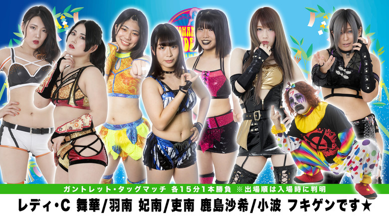 YOKOHAMA DREAM CINDERELLA 2021 in Summer – Szenenbild