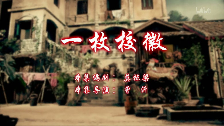 Episode 8